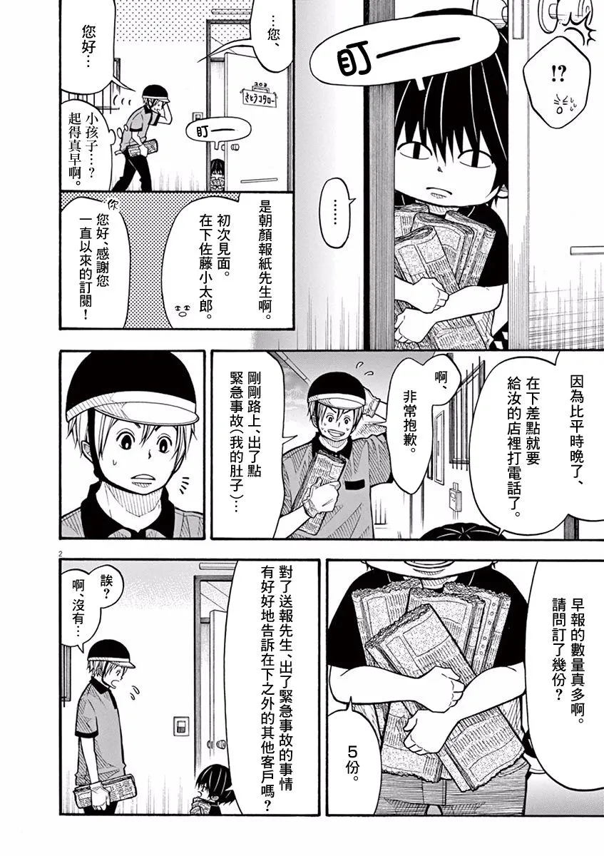 60话 第2页