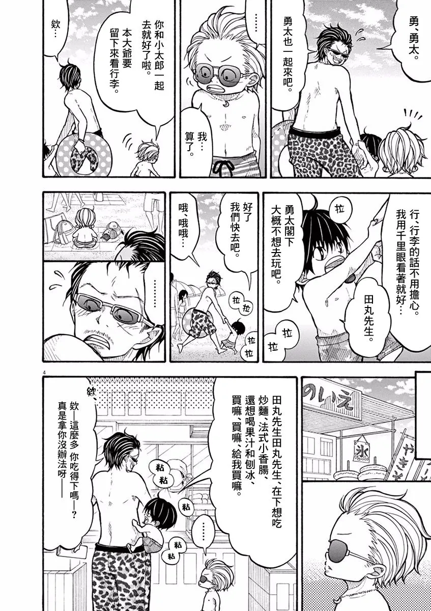 61话 第4页