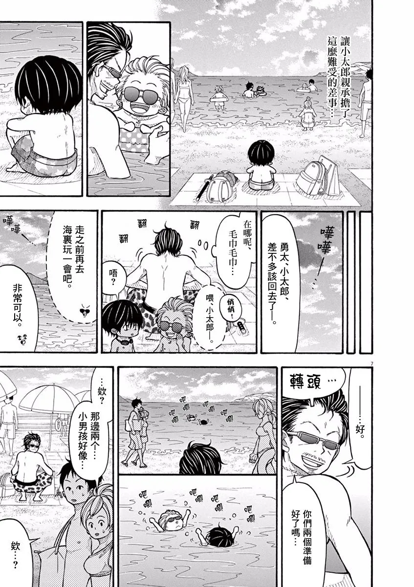 61话 第7页
