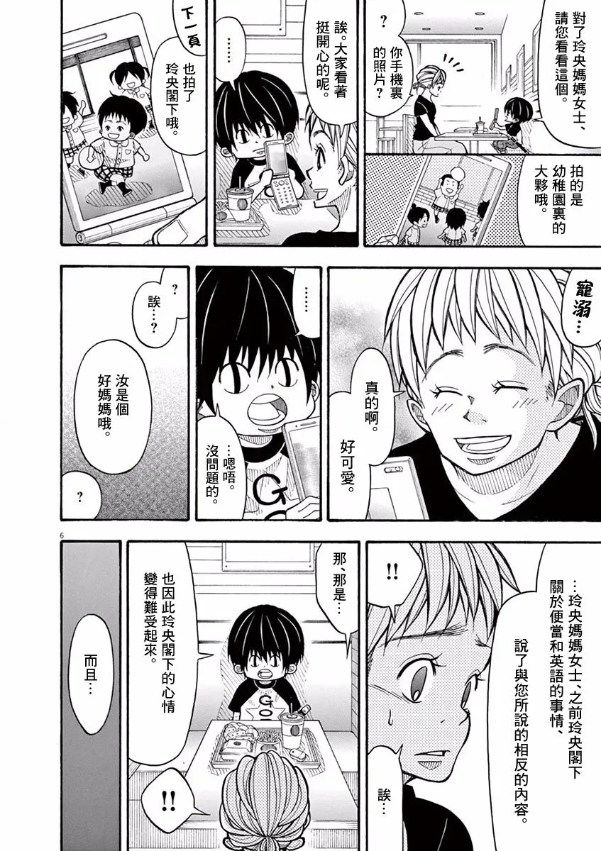 62话 第6页