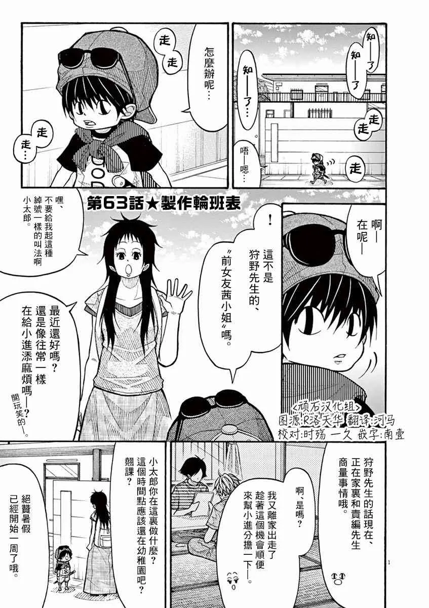 63话 第1页
