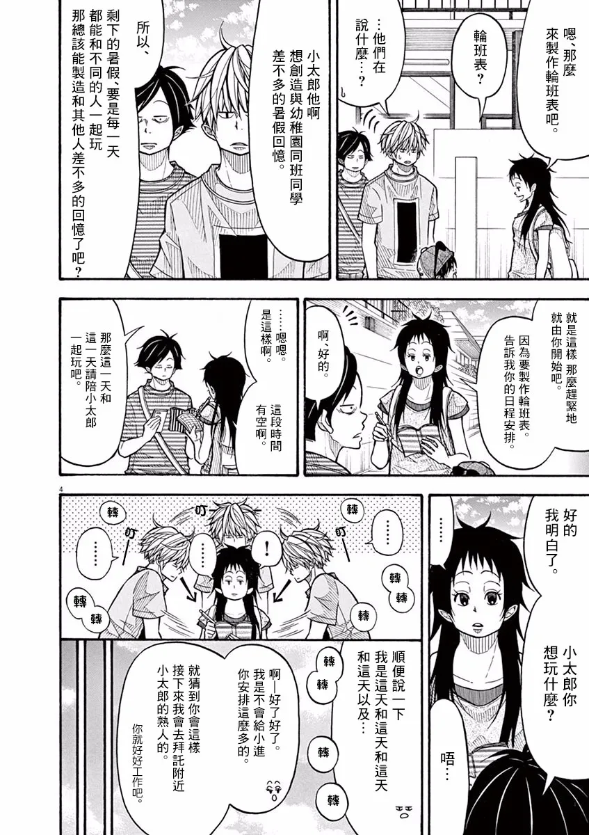 63话 第4页