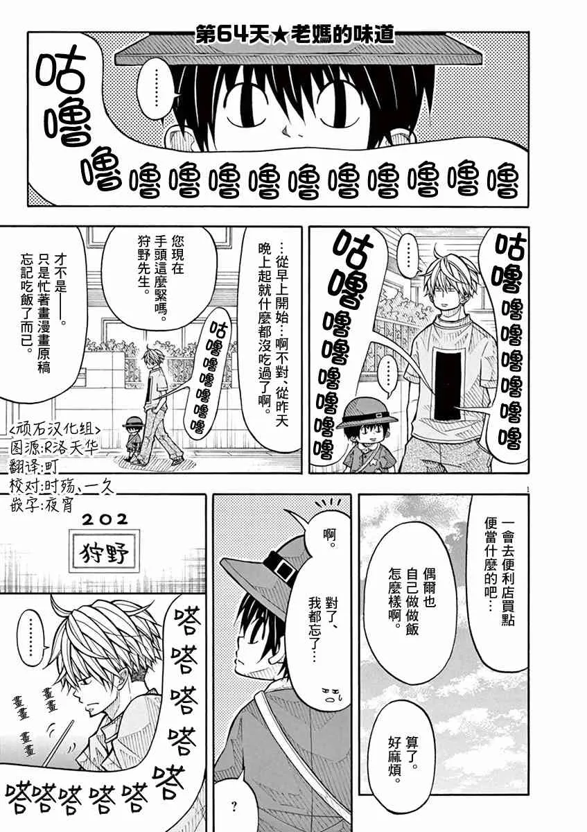 64话 第1页