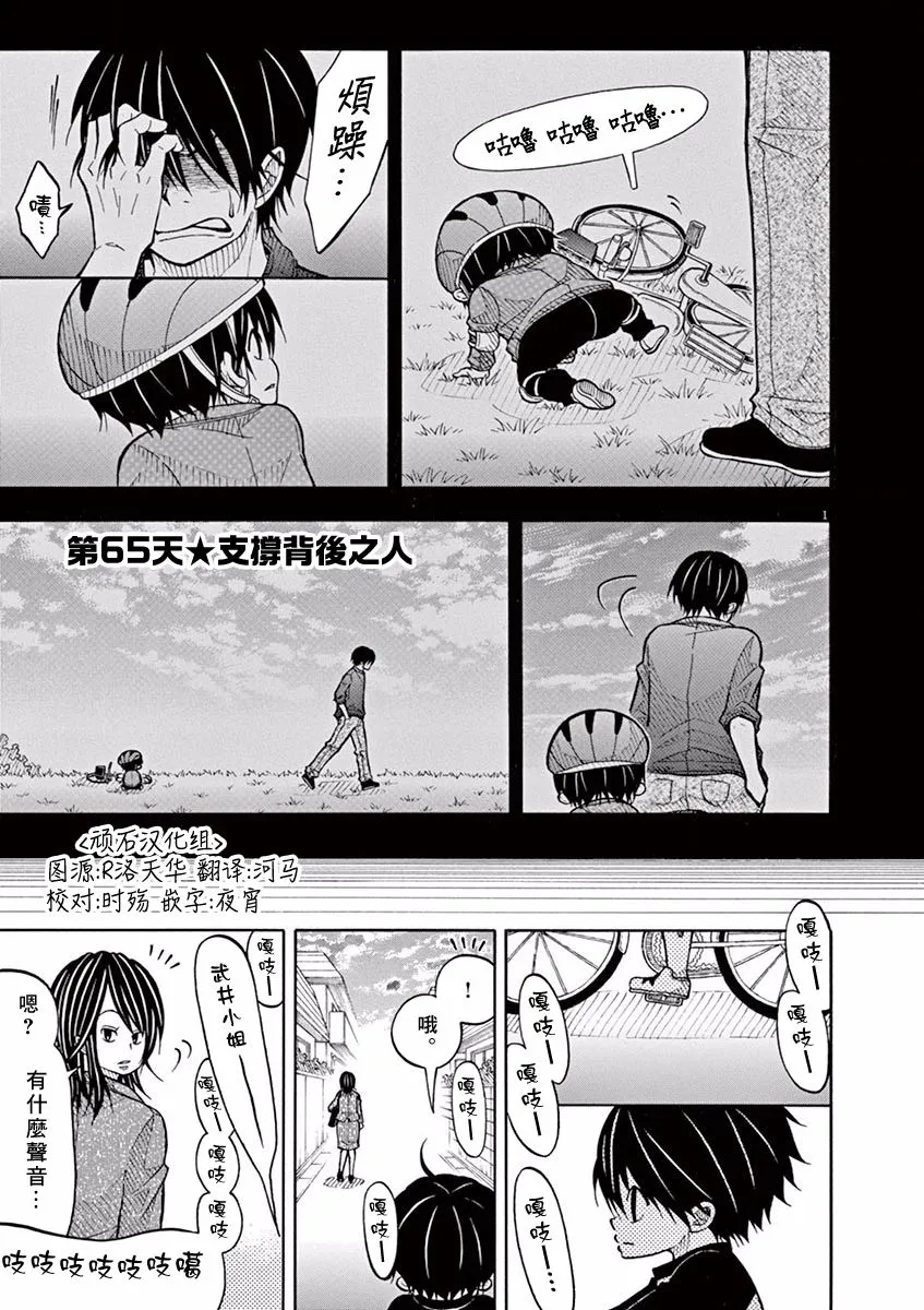 65话 第1页