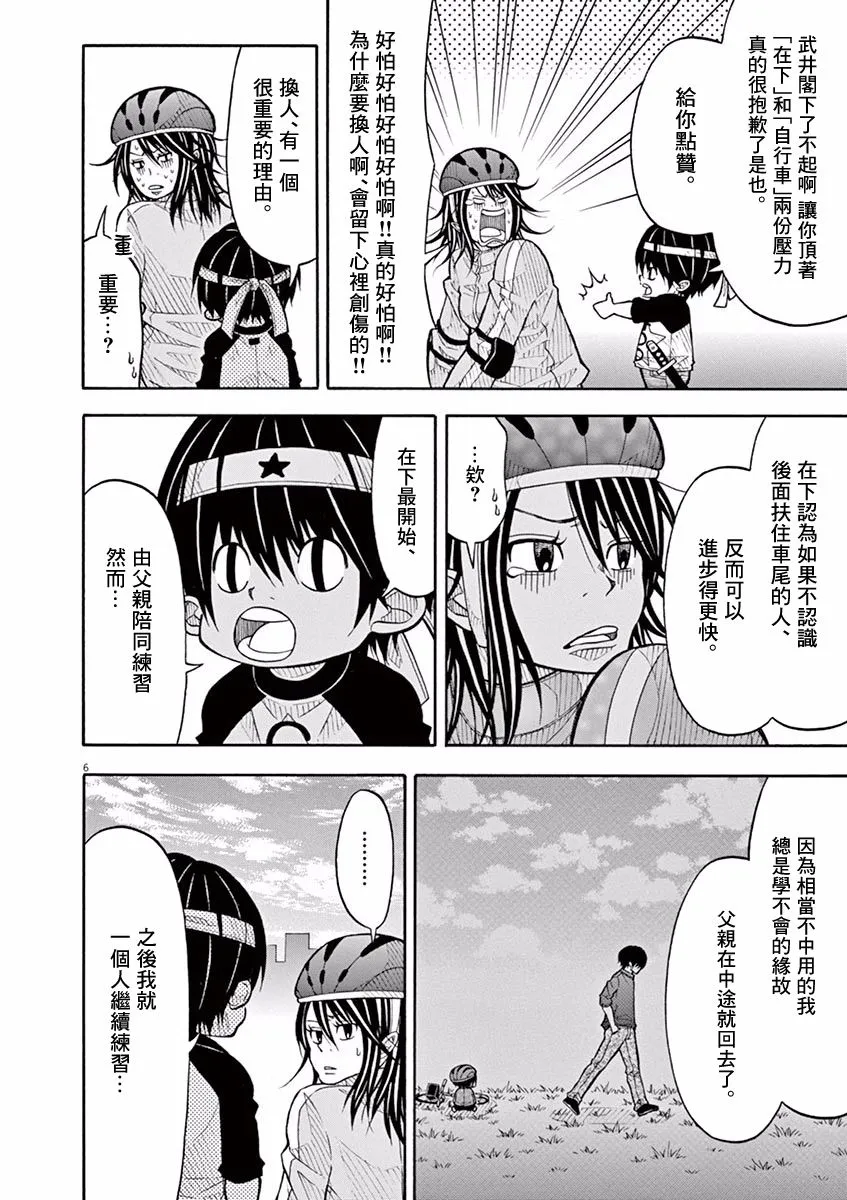 65话 第6页