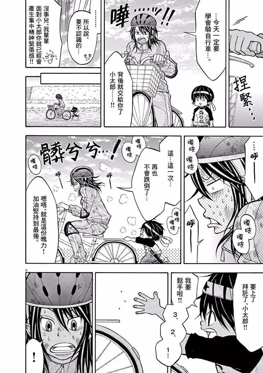 65话 第8页