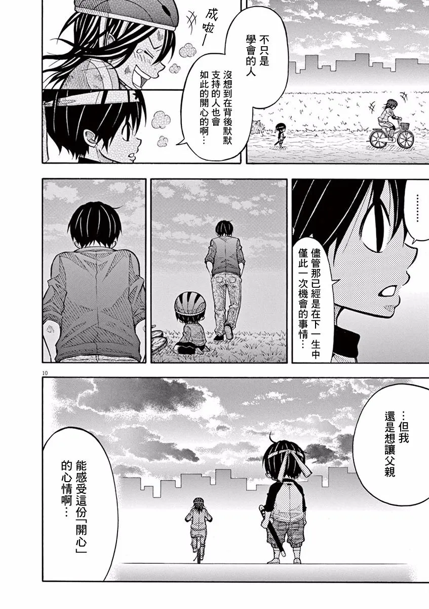 65话 第10页