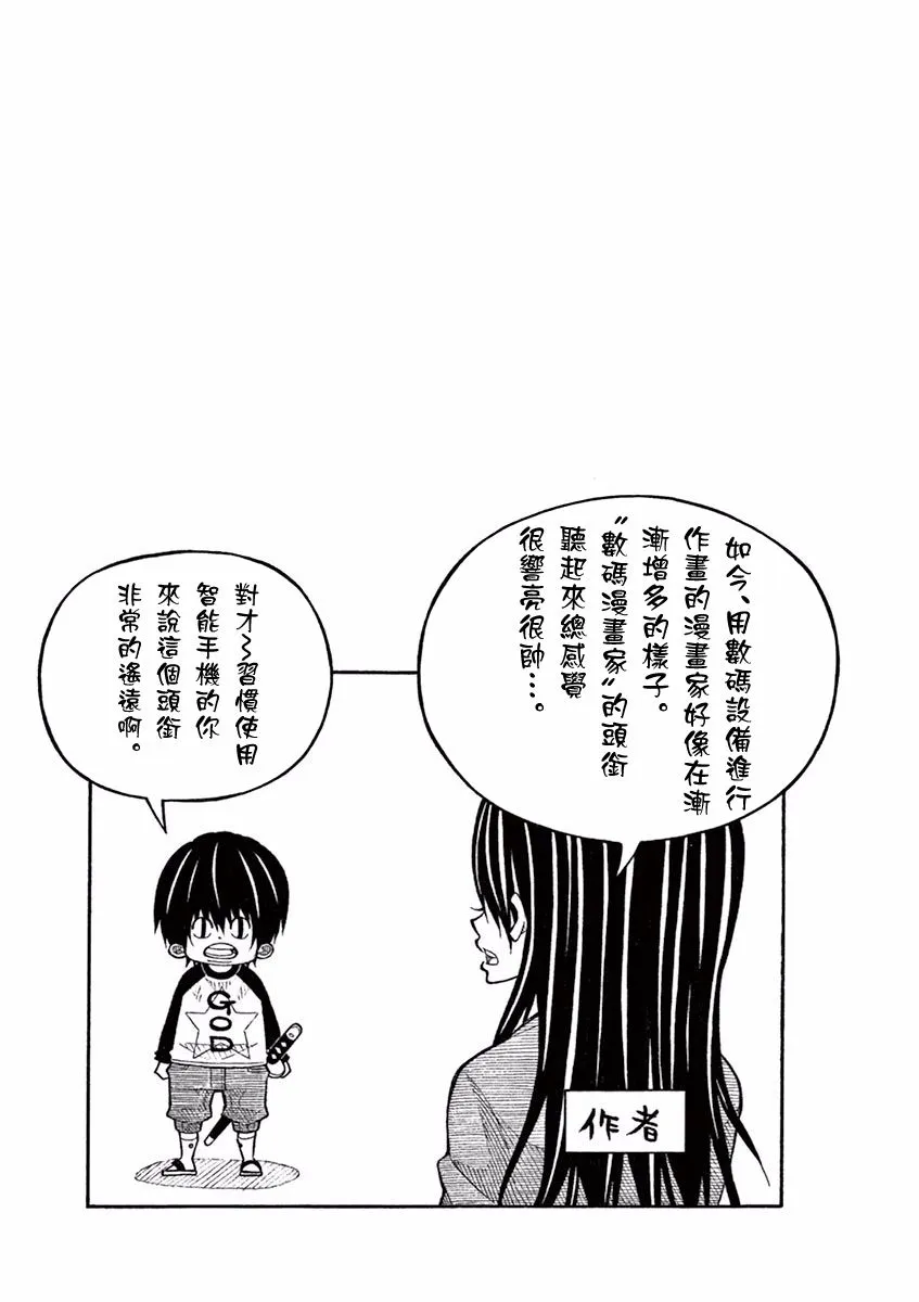 65话 第11页