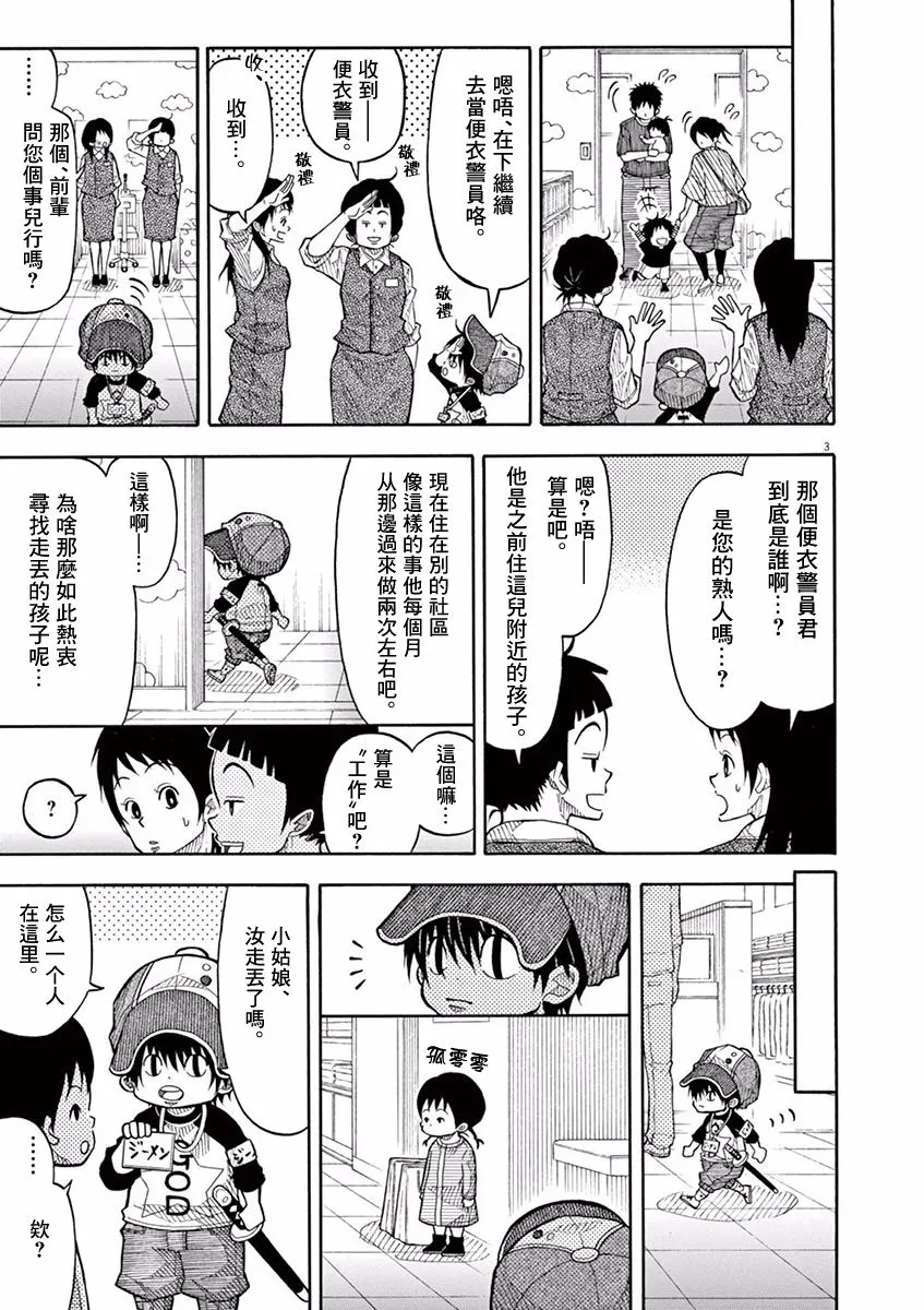 66话 第3页