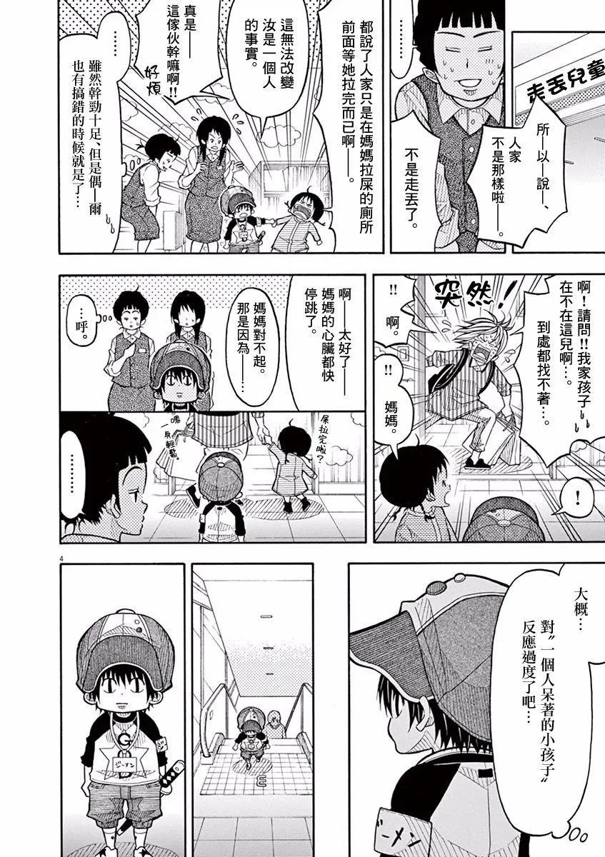66话 第4页