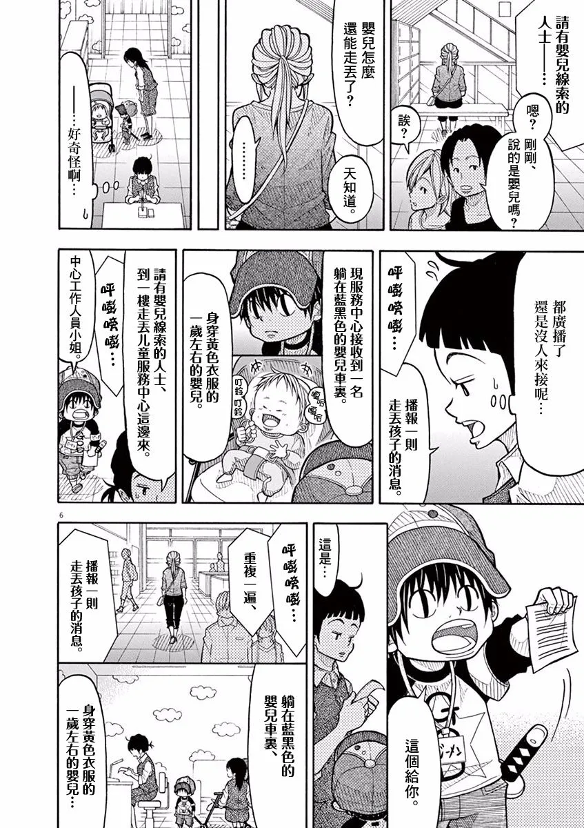 66话 第6页