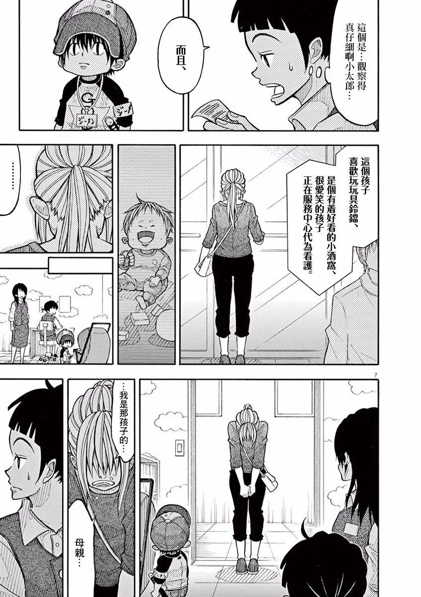 66话 第7页