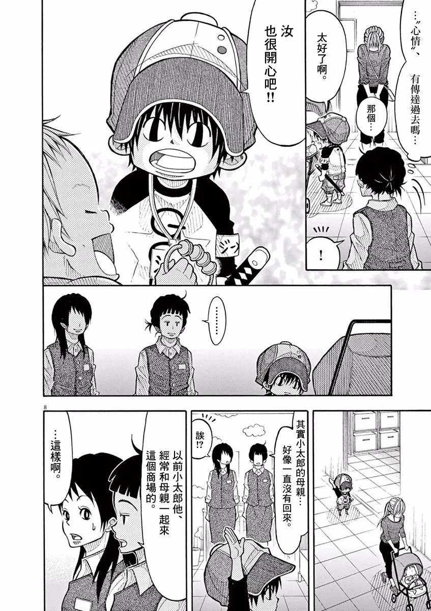 66话 第8页