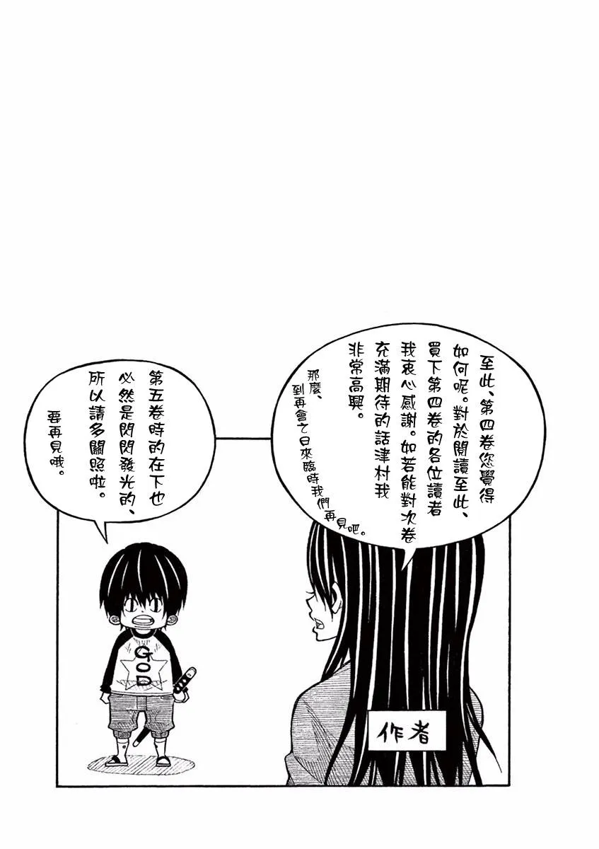 68话 第13页