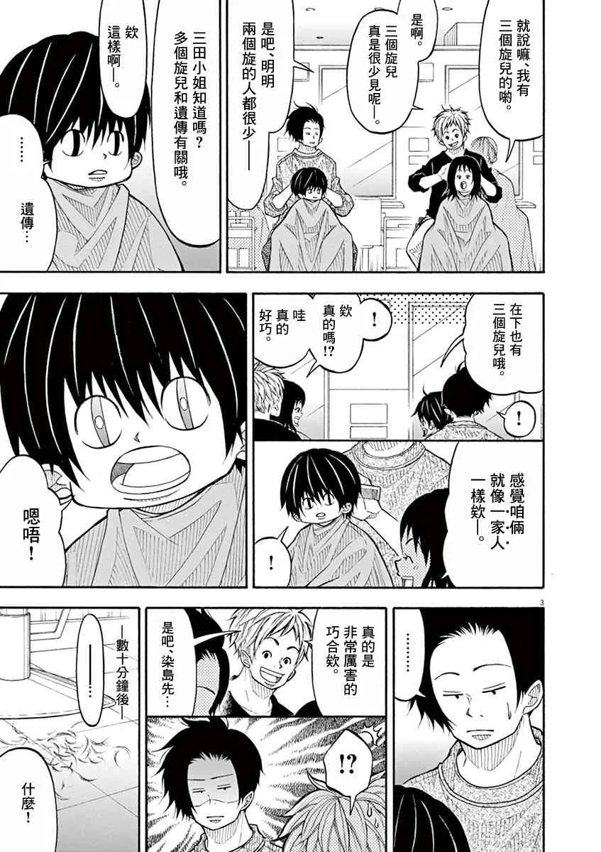 69话 第6页