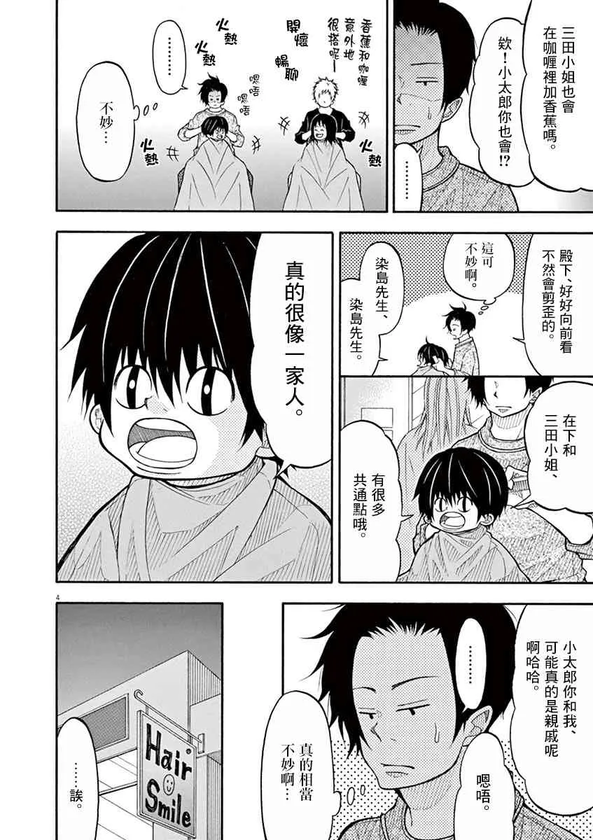69话 第7页