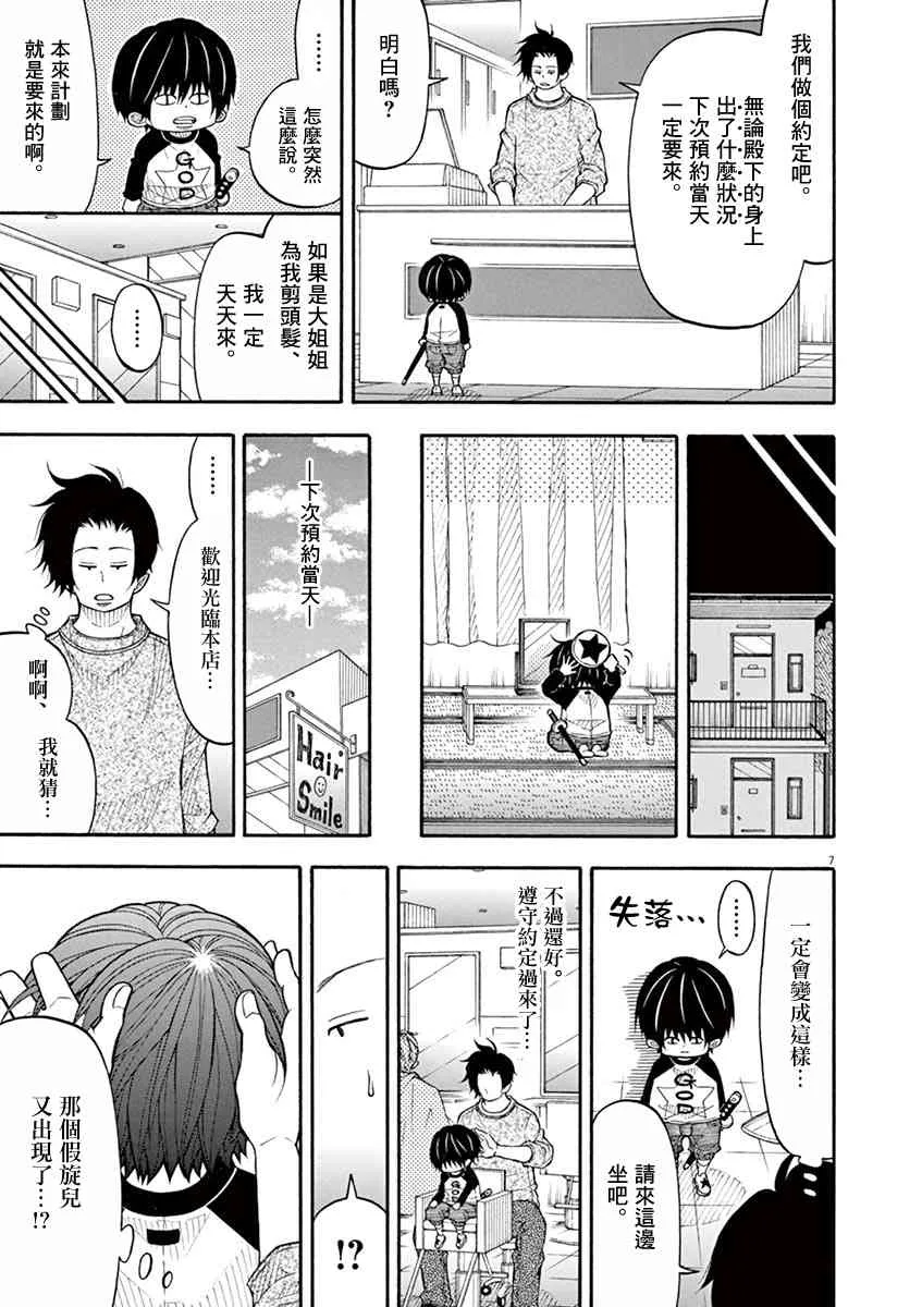 69话 第10页