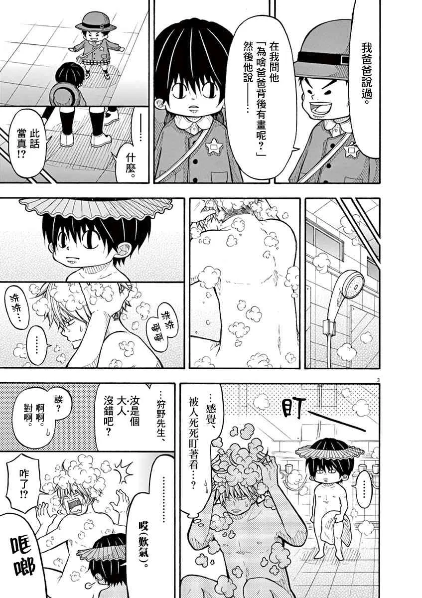 70话 第3页