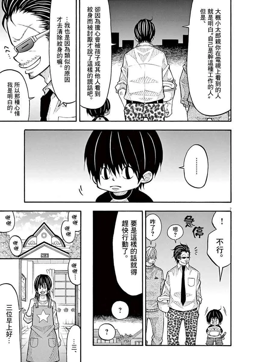 70话 第7页