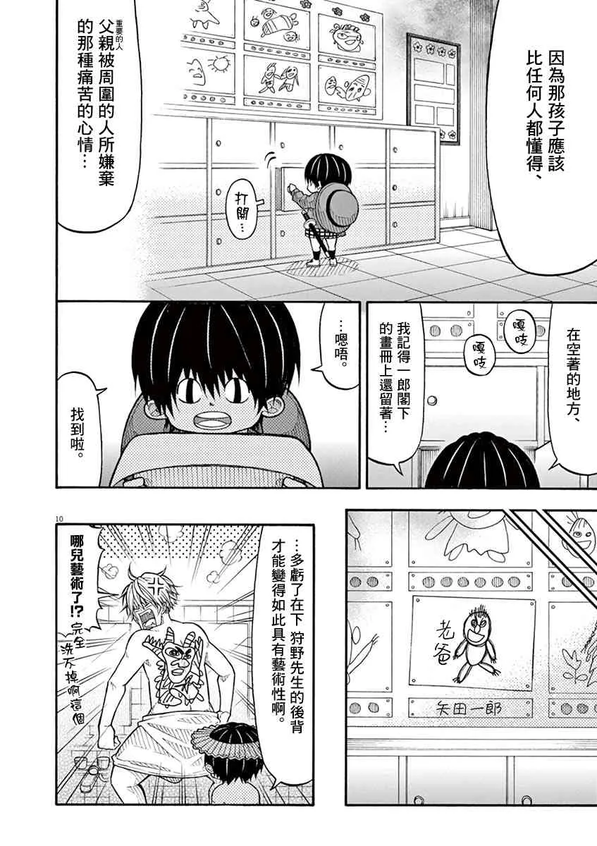 70话 第10页
