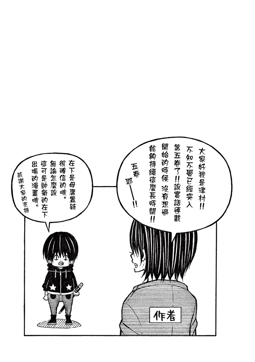 70话 第11页