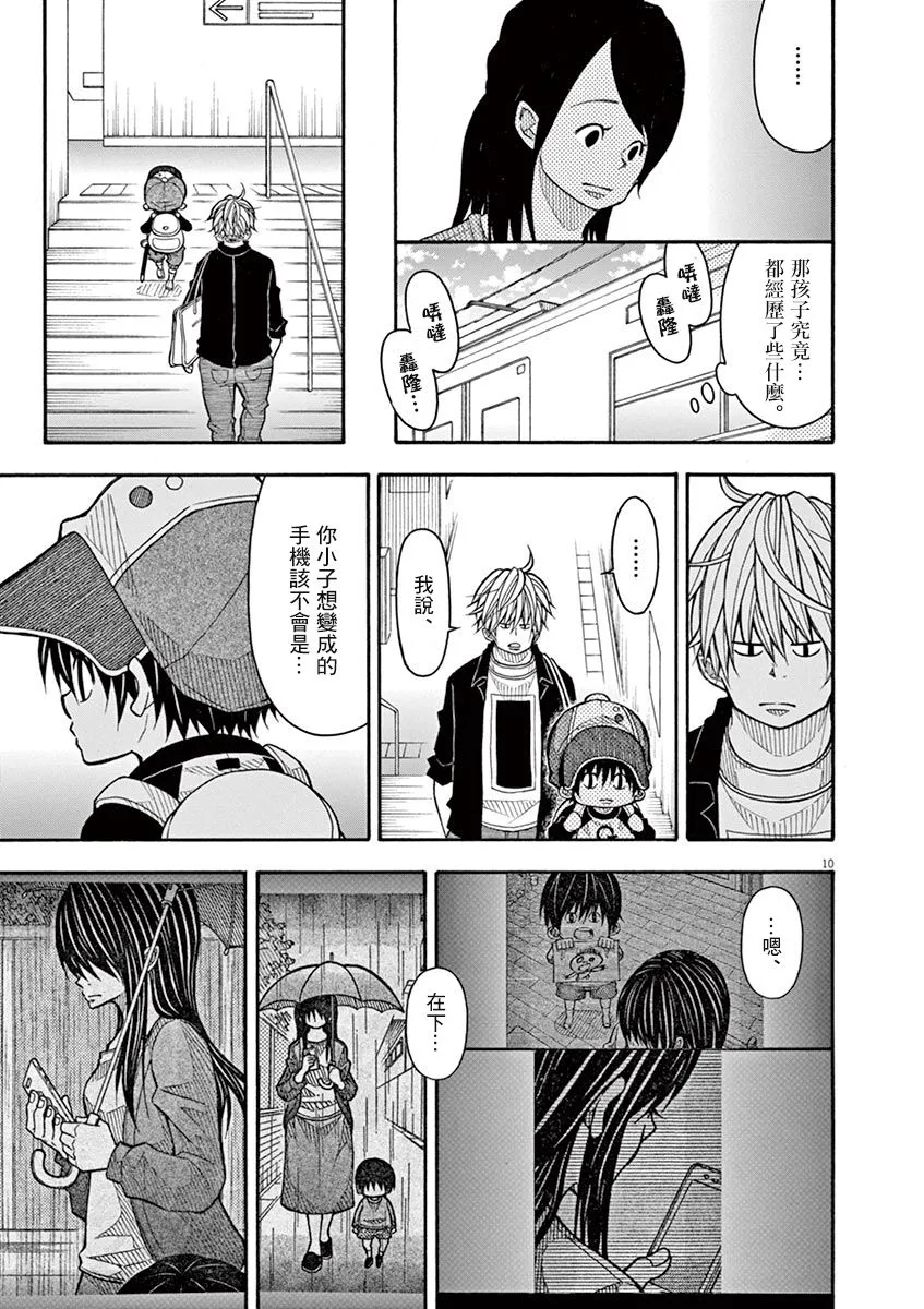 71话 第10页