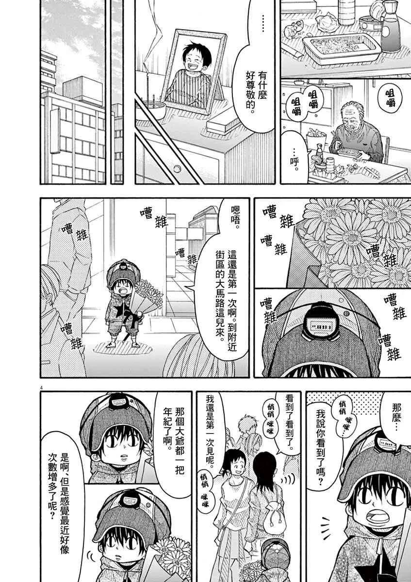 72话 第4页