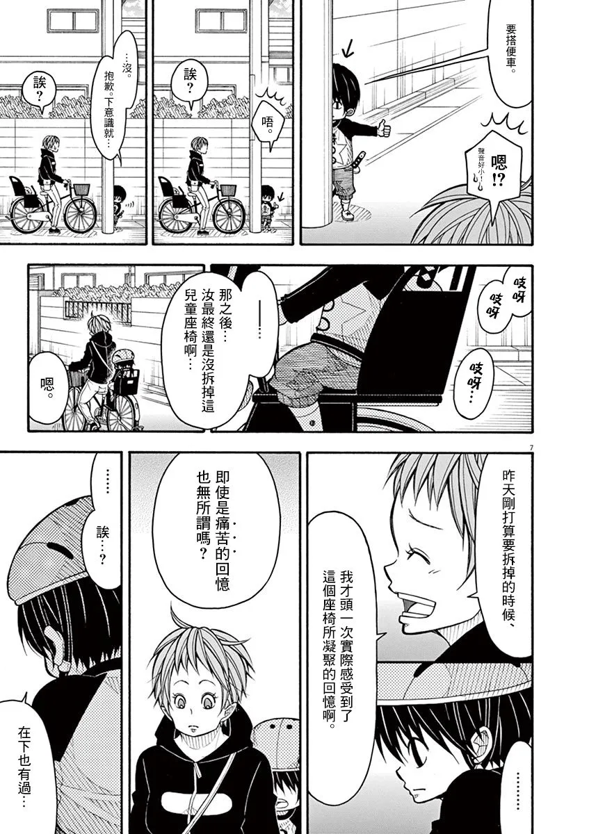 74话 第7页