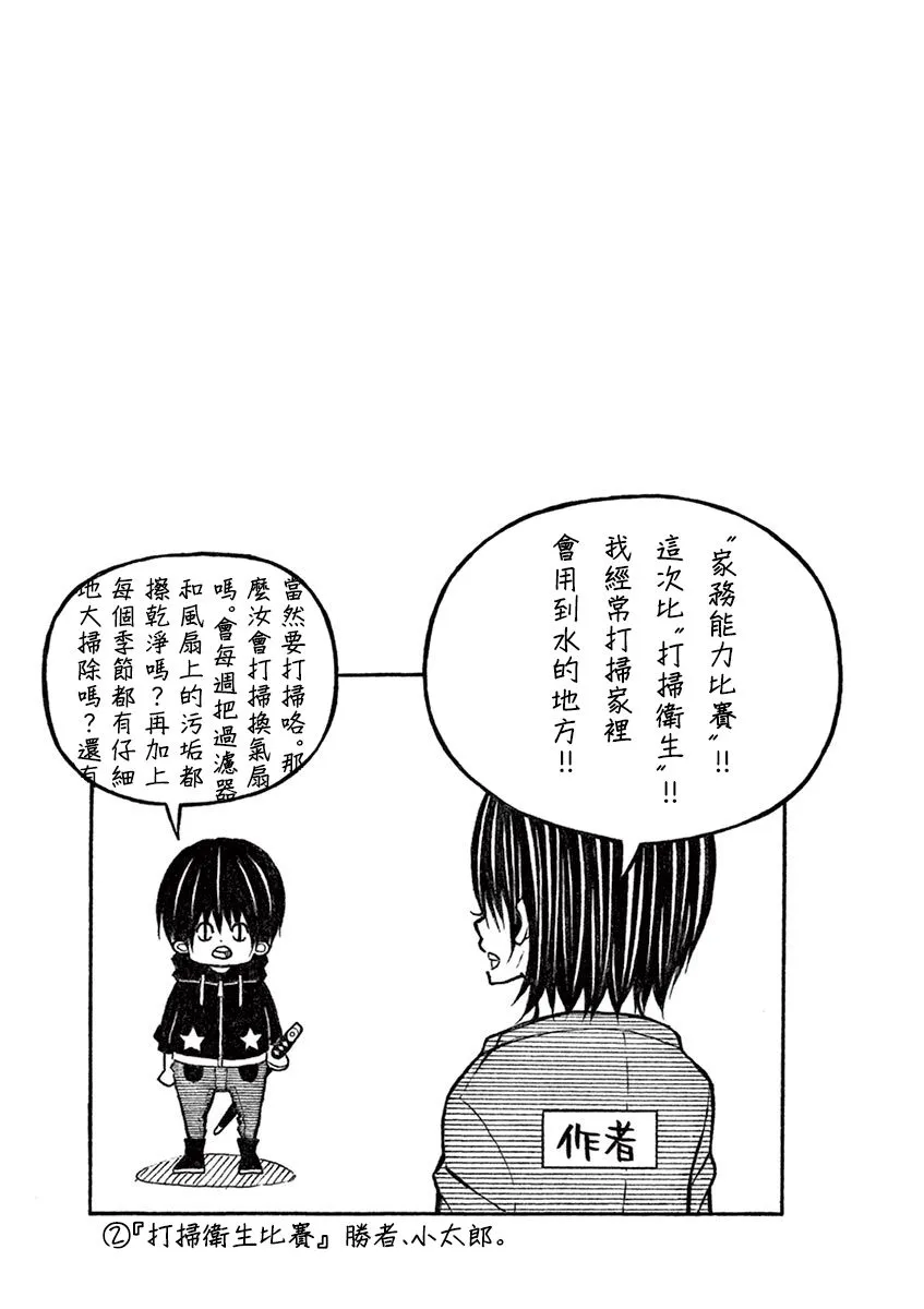74话 第11页