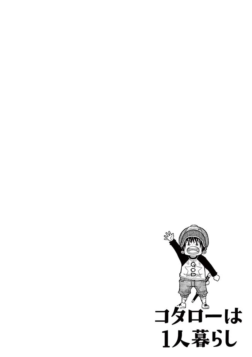 74话 第12页