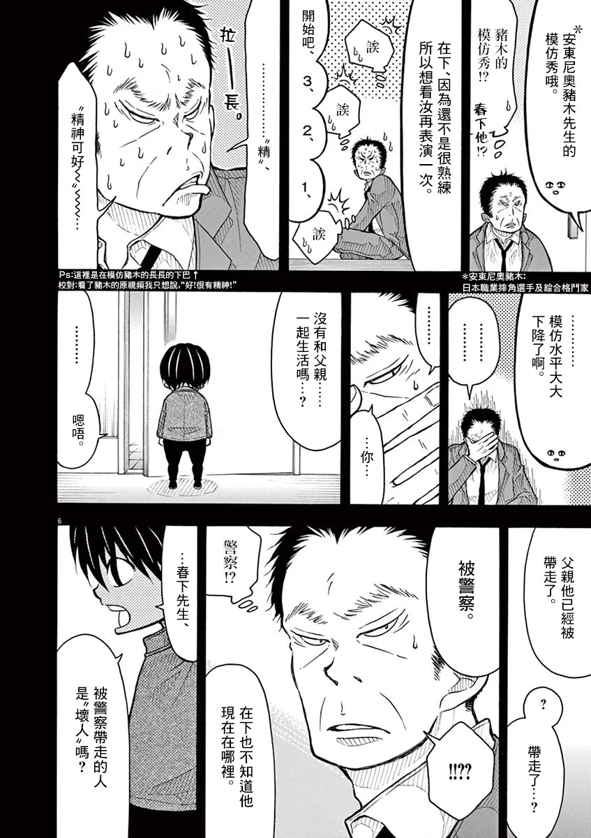 75话 第6页