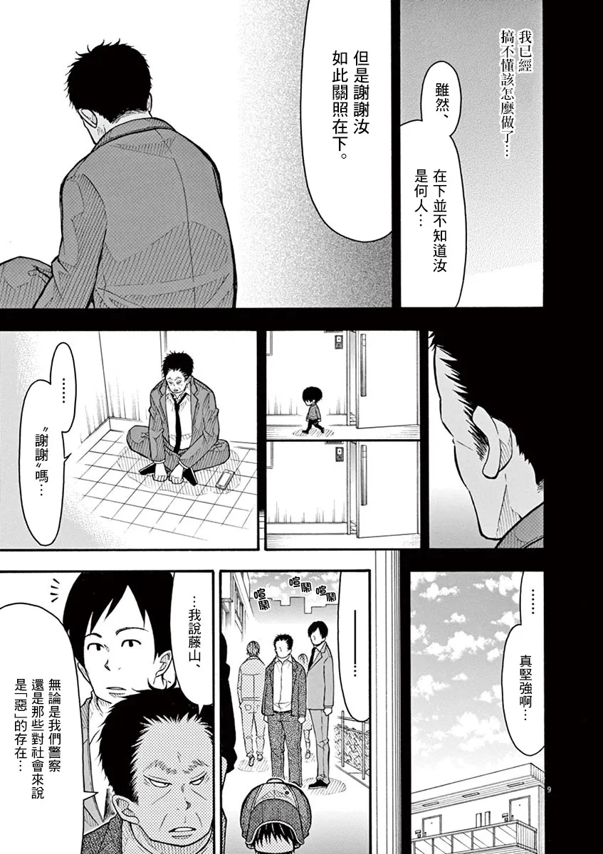 75话 第9页