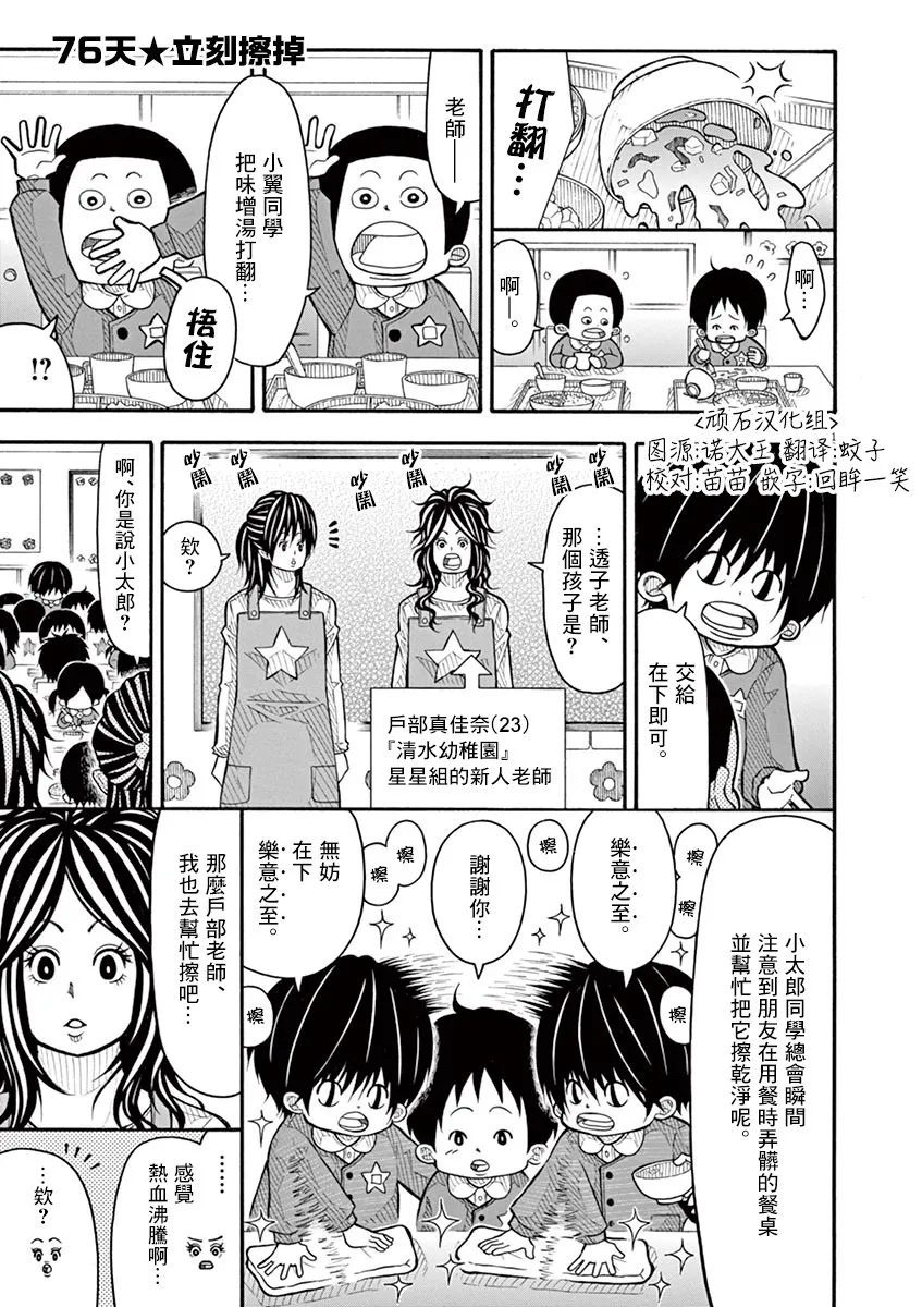 76话 第1页
