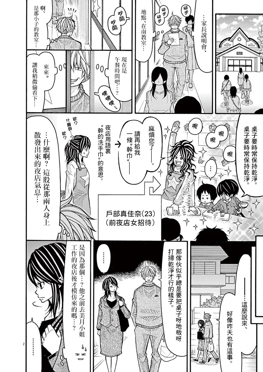 76话 第2页