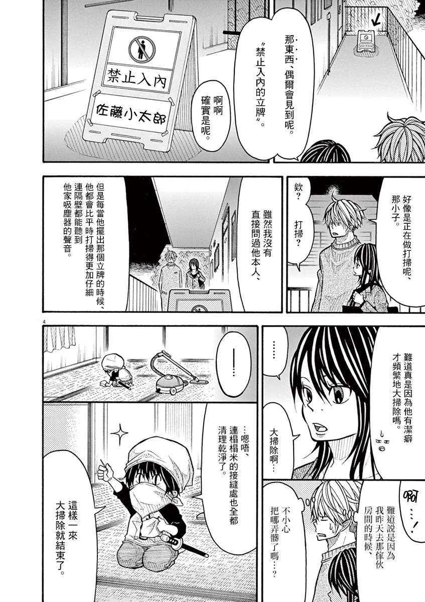 76话 第4页
