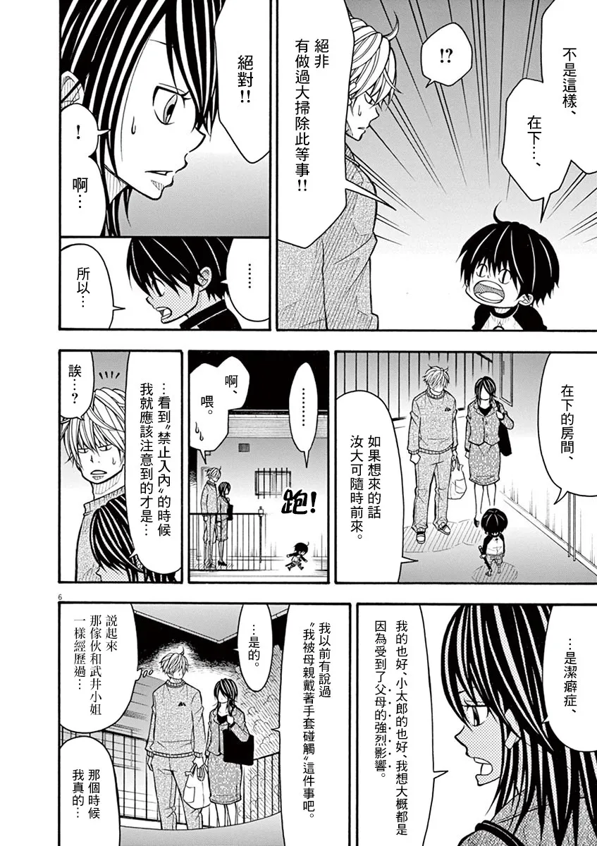 76话 第6页