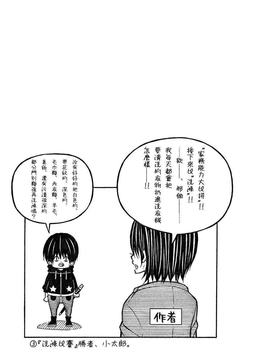 76话 第11页