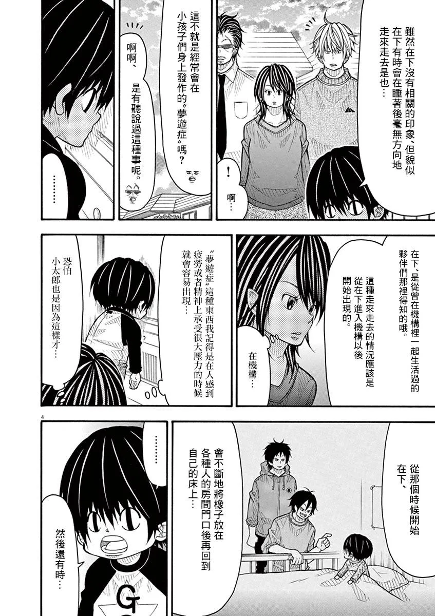 78话 第4页