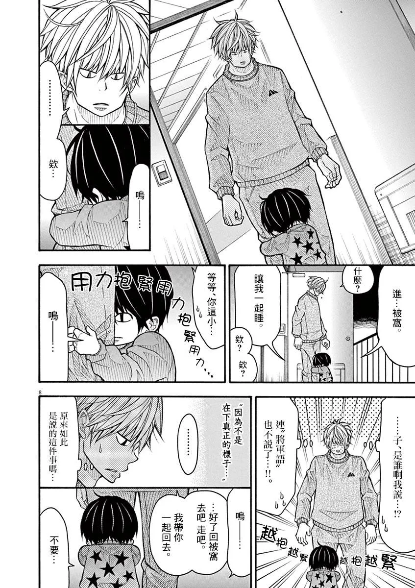 78话 第8页