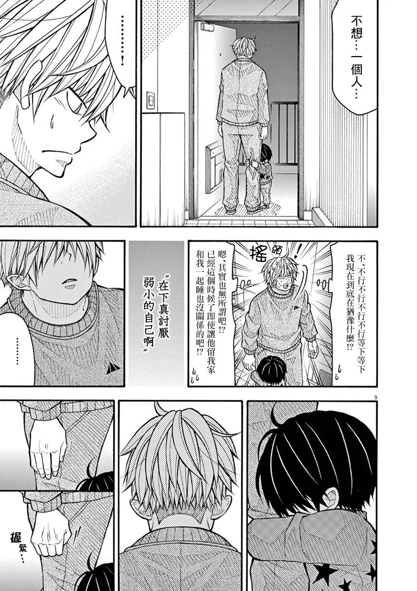 78话 第9页