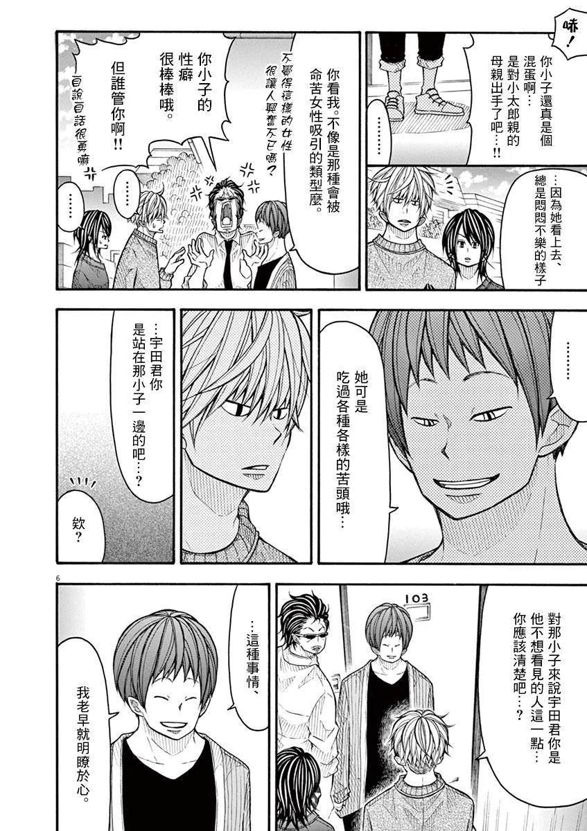 79话 第6页