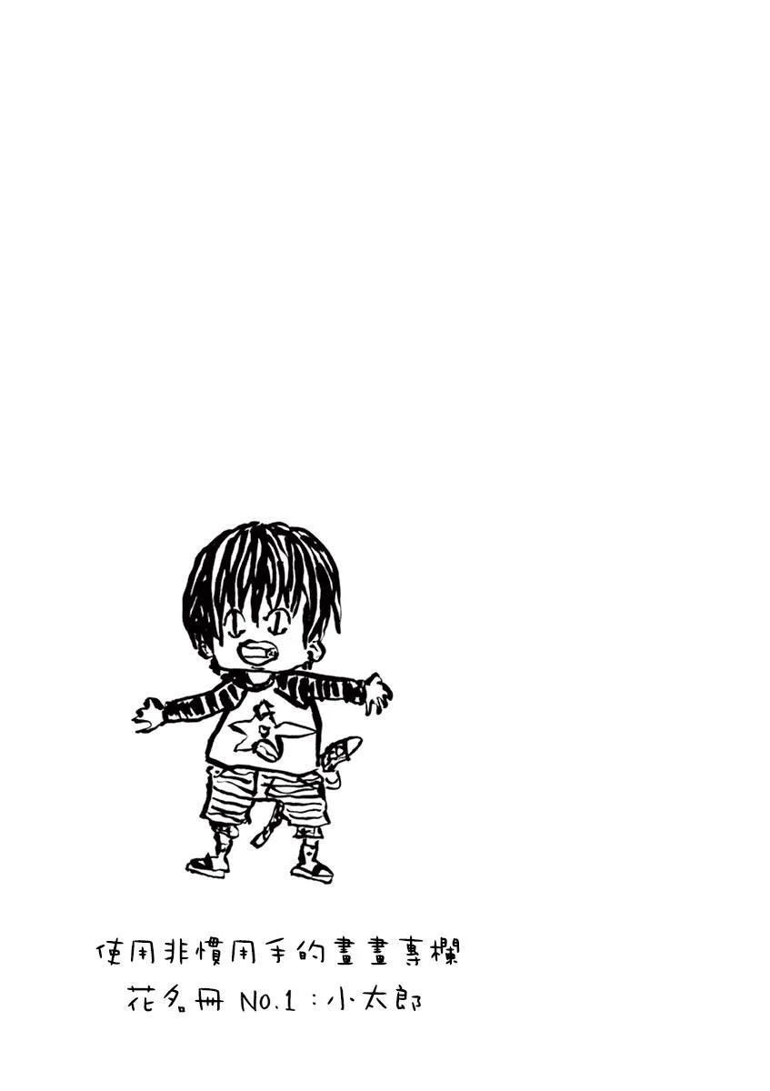 80话 第11页