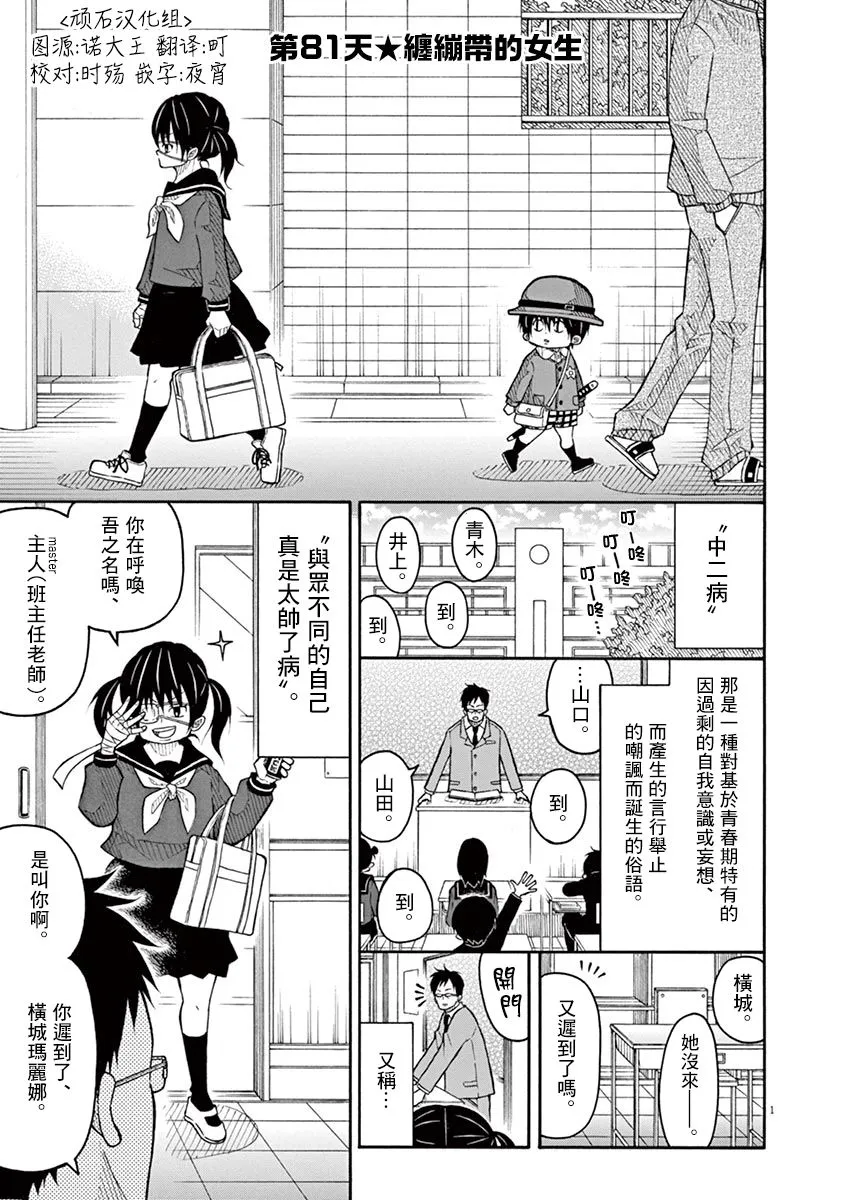 81话 第1页