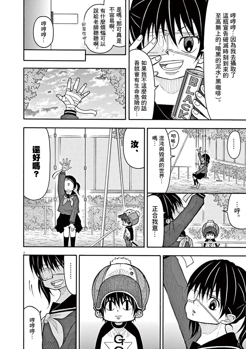 81话 第2页