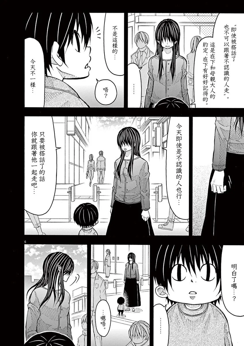 82话 第6页