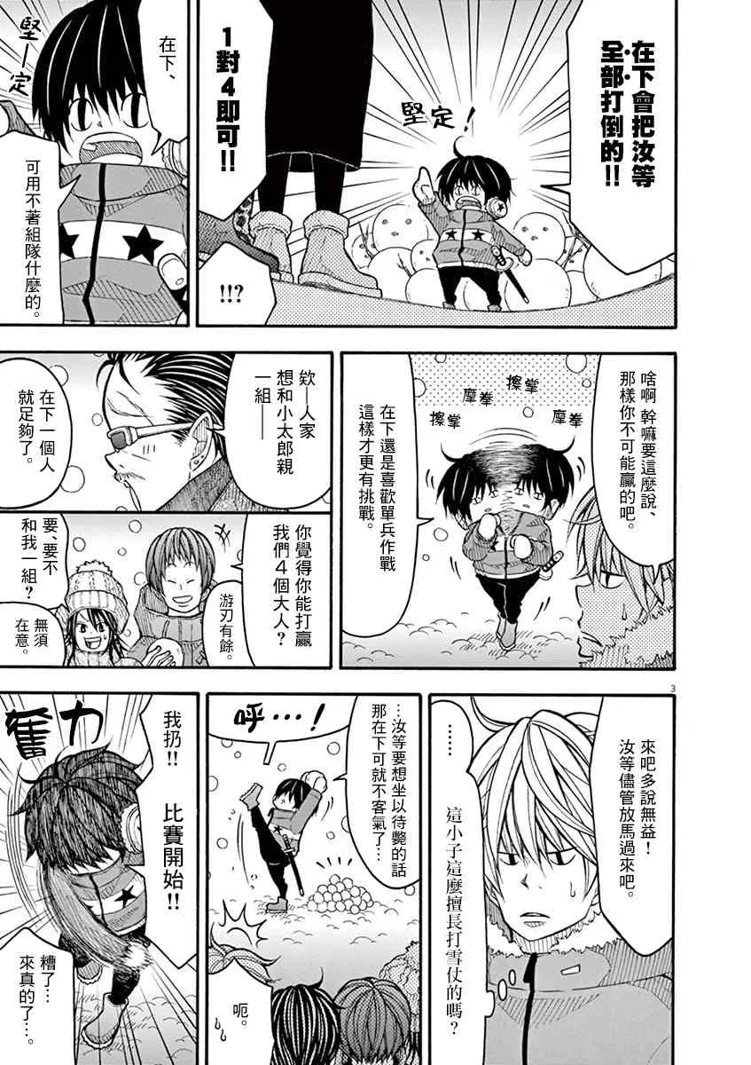 88话 第3页