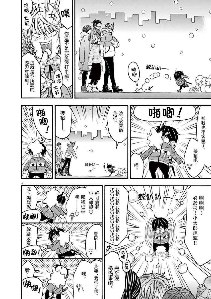 88话 第4页