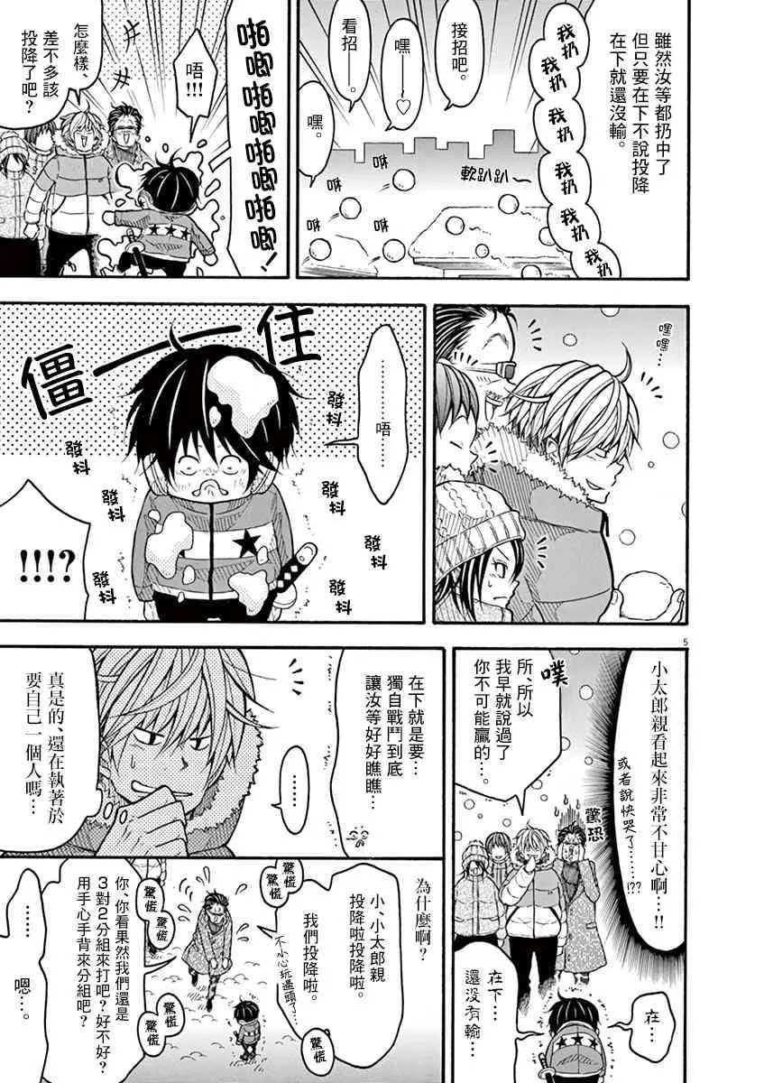 88话 第5页