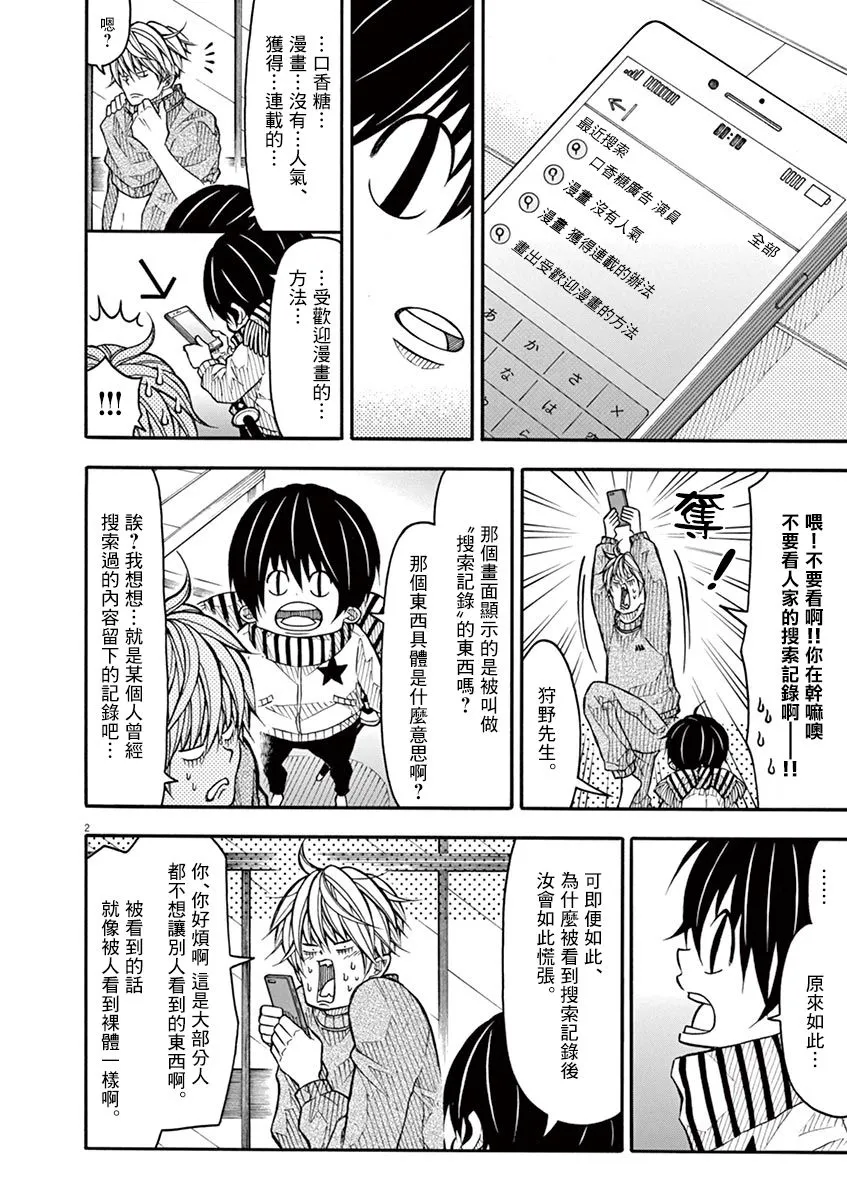 89话 第2页