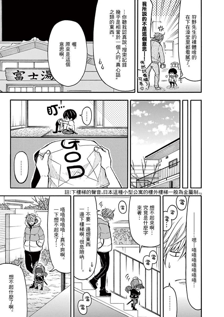89话 第3页